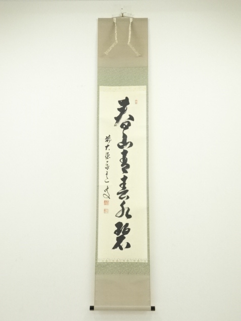 JAPANESE HANGING SCROLL / HAND PAINTED / CALLIGRAPHY 